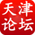 天津論壇(天津論壇交流平臺(tái))v1.3.2