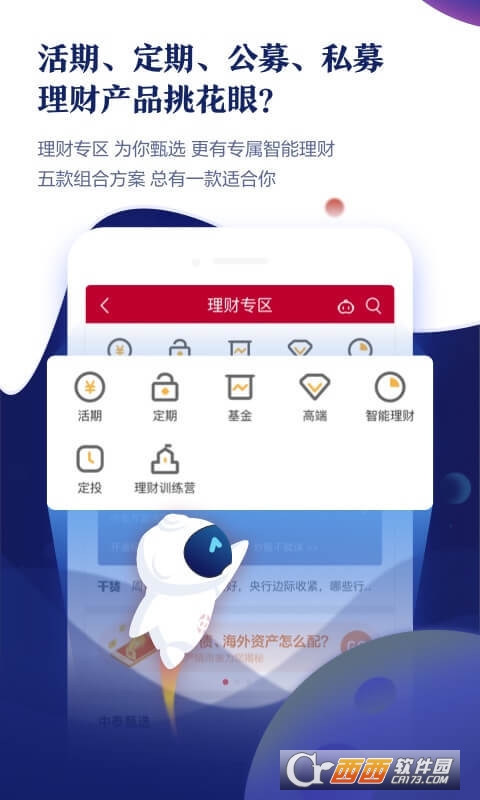 中泰齊富通最新版官方appV7.0.2103