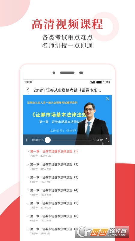 圣才電子書appv6.3.4