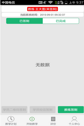 掌上駕培教練端app1.40安卓最新版