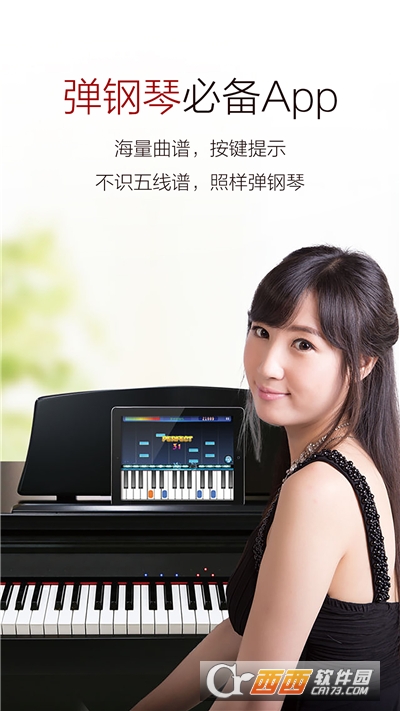 彈琴吧(琴譜大全)appV6.8.5