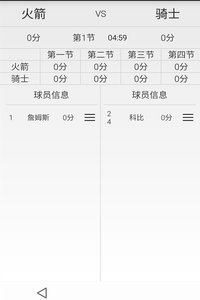 籃球計(jì)分工具v1.0