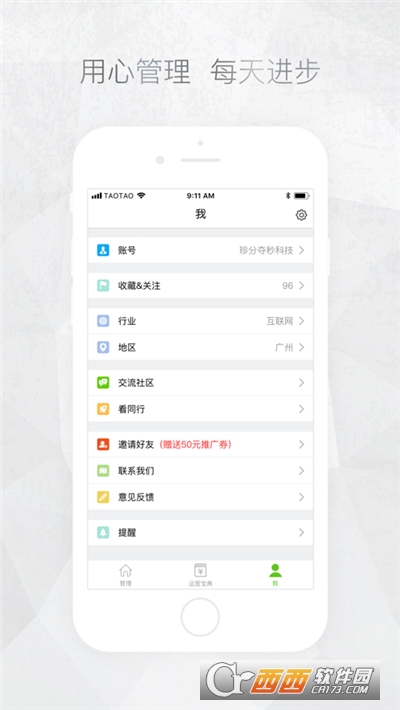 微信公眾號助手app7.7.1安卓最新版