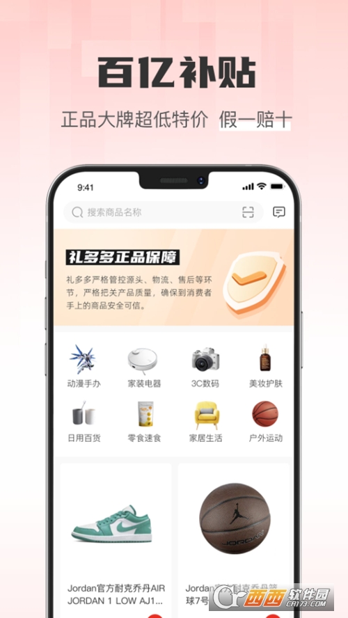 禮多多v1.3.3