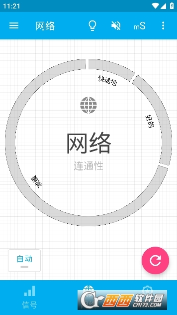 手機(jī)信號(hào)強(qiáng)度檢測(cè)app最新版(Signal Strength)v26.0.9