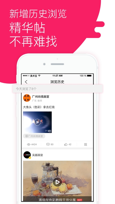 美術(shù)寶藝考appv5.0.0