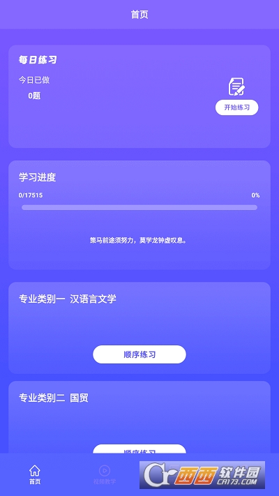 海運通app1.1.1