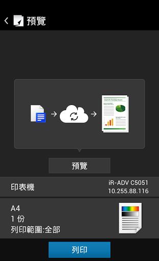 佳能移動(dòng)打印appv6.1.2