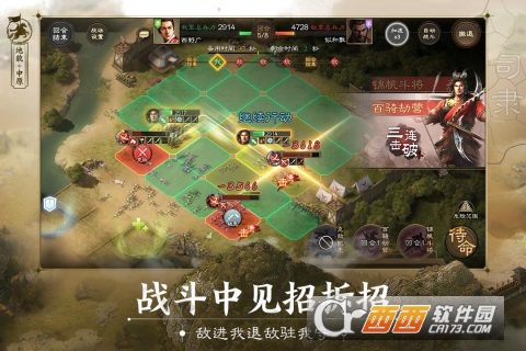 三國志戰(zhàn)棋版最新版v0.6.0.0