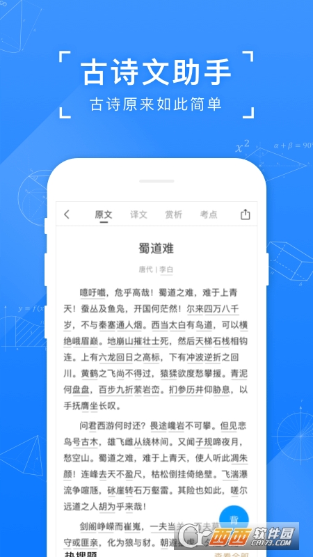 小猿搜題app安卓版v11.24.0