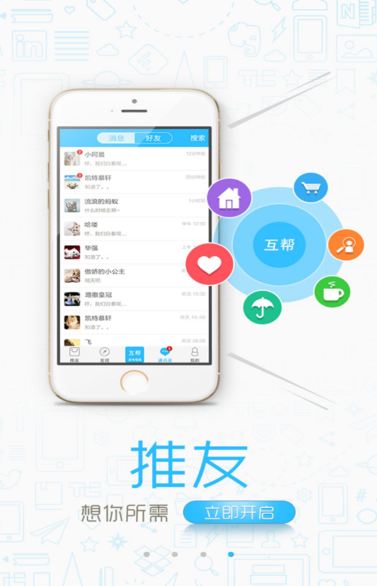 推友(便民社交平臺)appv1.3