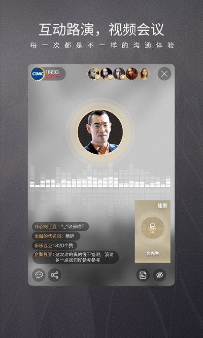 路演中(路演服務平臺領(lǐng)先者)app4.9.2