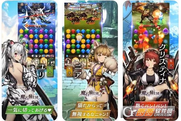 魔石騎士團Puzzle Warv1.0