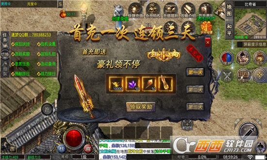 逐夢極品合擊最新版v1.3.0