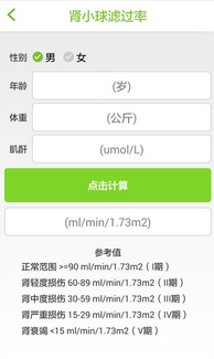 愛(ài)腎用戶端(腎健康)app1.1.02安卓最新版