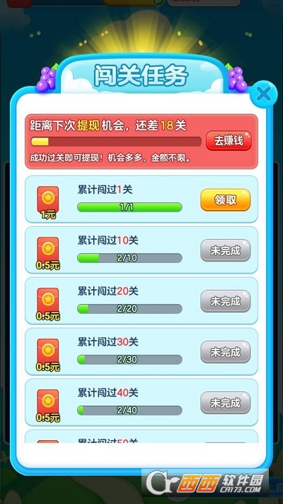 我愛消水果紅包版v2.0.0.6紅包版