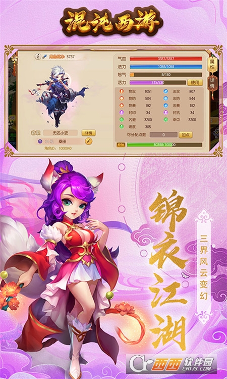 混沌西游上線送V15神獸侍從v1.22.0421.55750