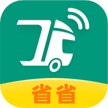 省省回頭車(chē)官方appV7.5.4