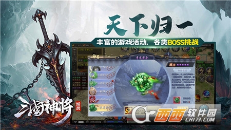 妖靈三國神將v1.95 最新版