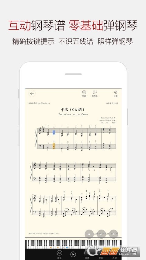 鋼琴譜大全(琴譜播放器)appv6.6