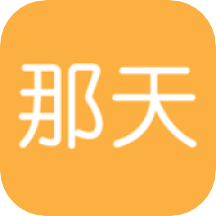 TheDay那天(日期時間計(jì)算工具)v9.0