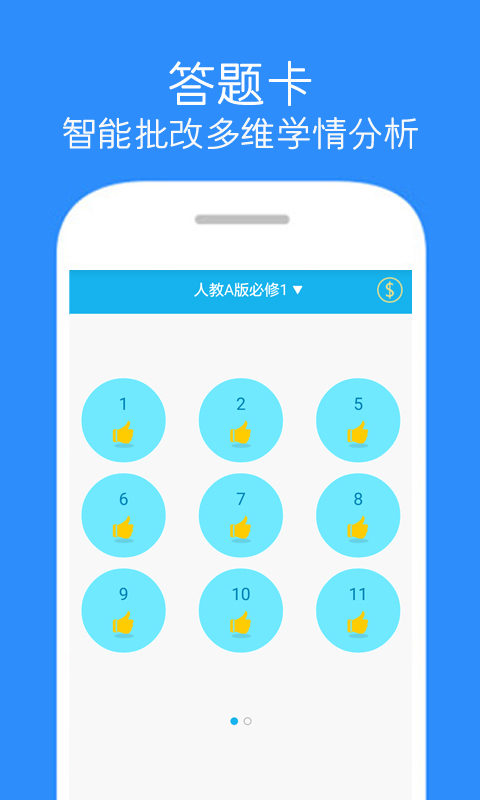 數(shù)學(xué)派(數(shù)學(xué)解題神器)appv1.1.8