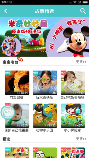 樂小寶app(樂寶移動(dòng)App)v2.1.5