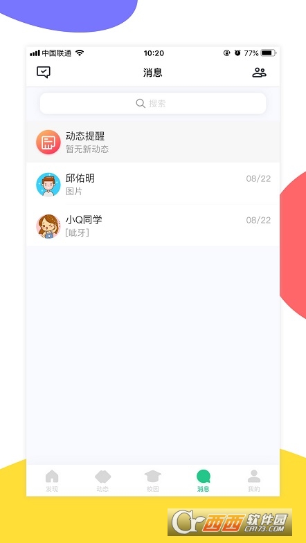 掌上天軟appv1.9.2