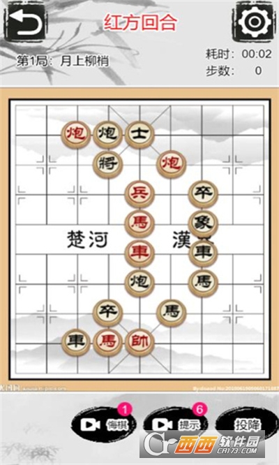 鬼谷象棋大師v2.8.0