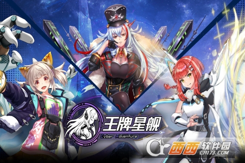 王牌星艦九游版1.0