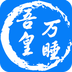 吾皇萬(wàn)睡app(睡眠神器)v1.0