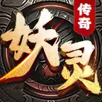 妖靈無(wú)限斬1.95復(fù)古版v1.0