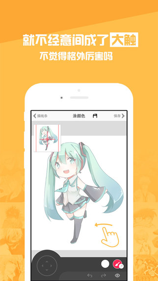 畫皮皮（動(dòng)手動(dòng)腳玩翻創(chuàng)）iosV1.8.1iphone版