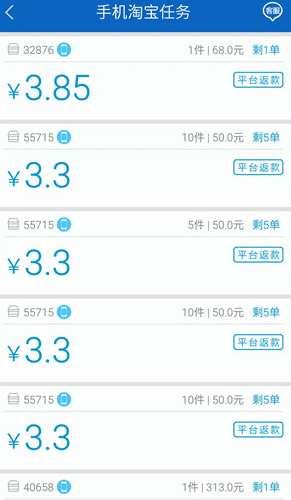 小旺財appv5.3