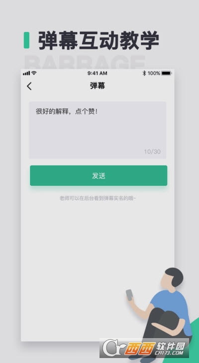 青鹿教室安卓版app4.0.9