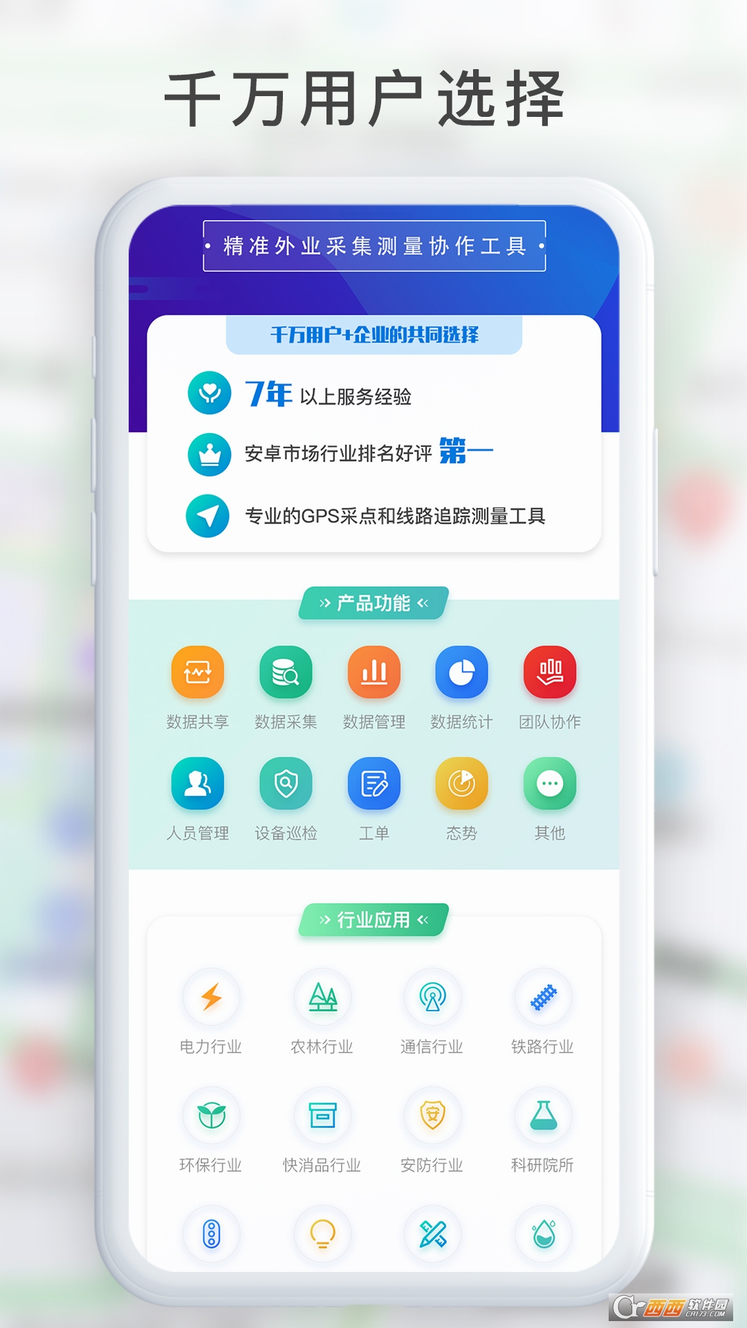 GPS工具箱app官方版v2.7.5