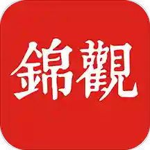 成都日報錦觀新聞APPV6.0.9