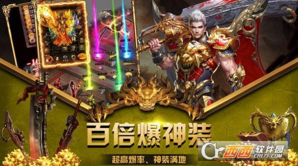 傲天傳世時光v1.5.4