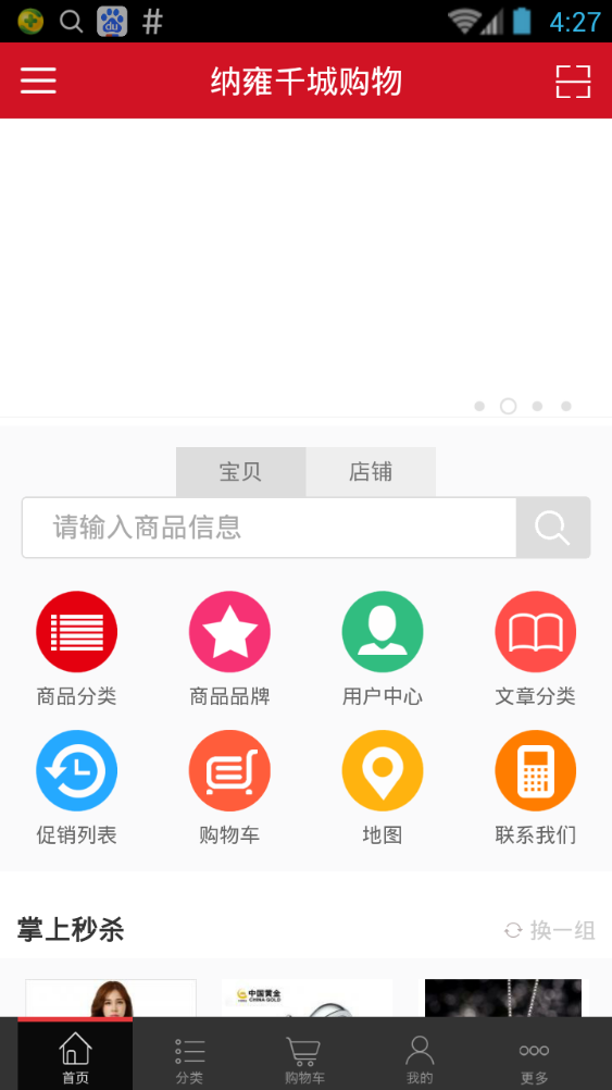 趕場網(wǎng)app(網(wǎng)上購物平臺)v01.0