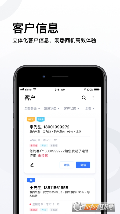 易車伙伴app5.10.0