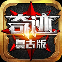 復古滿攻速mu天使降臨v1.1.190