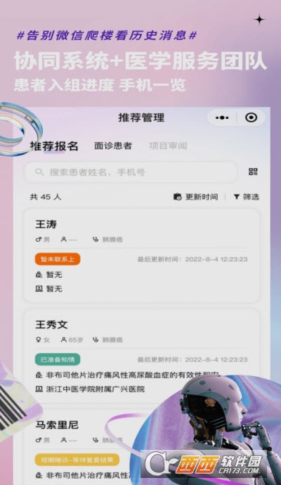 藥試圈從業(yè)者app1.2.4