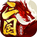 去玩三國大亂斗傳奇單職業(yè)v1.0