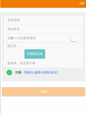 缺錢么app3.10