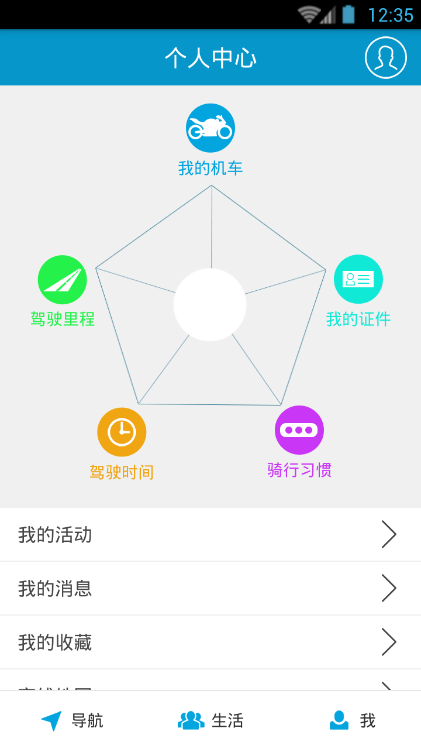 摩途導(dǎo)航appv1.0.0113