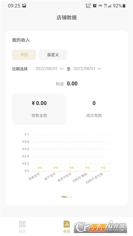 掌柜智囊收銀系統(tǒng)v2.3.5