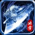 浩瀚攻速冰雪傳奇官方版v1.85