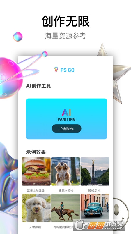 PSGo圖片設(shè)計(jì)v1.0.0