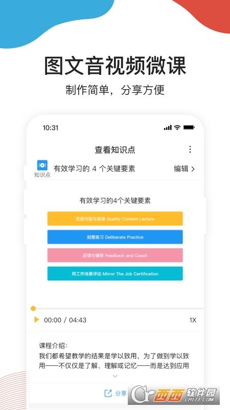 UMU互動(dòng)app最新版v7.0.2