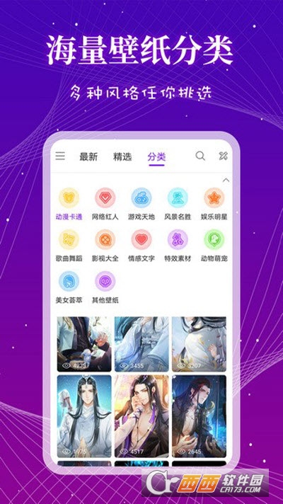 來電秀多多壁紙v1.0.5